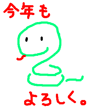 ヘビ